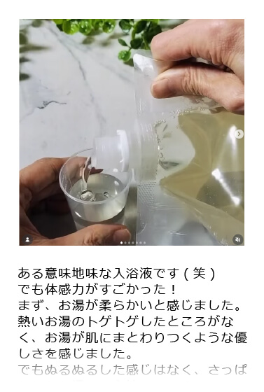美温浴マルチミネラル70