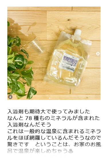 美温浴マルチミネラル70