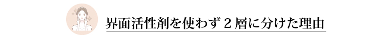 使うベストタイミングは「洗顔後すぐ」