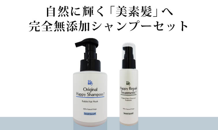魂のハッピー泡シャンプー（無香料）＋魂のハッピーリペアトリートメント（無香料）