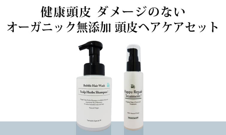 魂のハッピー泡シャンプー（無香料）＋魂のハッピーリペアトリートメント（無香料）