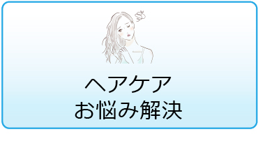 ハッピーシリーズQ&A