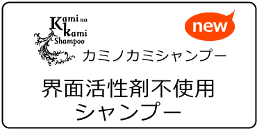 ＜オリジナルヘアケア＞頭皮化粧水