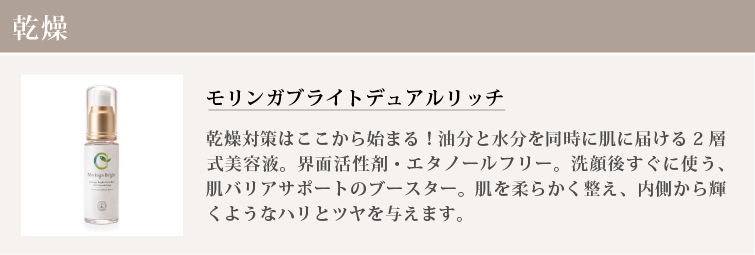 モリンガブライトデュアルリッチ