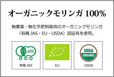 オーガニックモリンガ100%