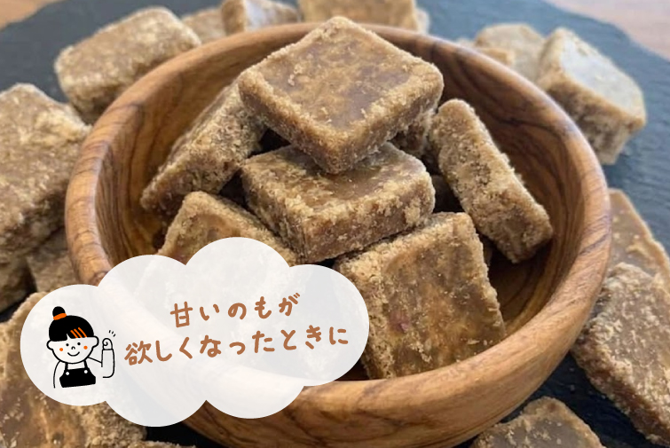 ひとくちサイズで食べやすい 