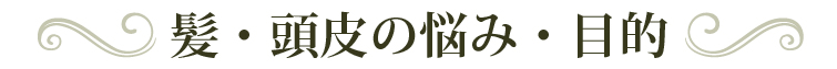 紫外線ダメージ