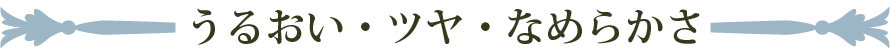 紫外線ダメージ