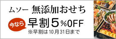 新規会員登録でポイント５倍