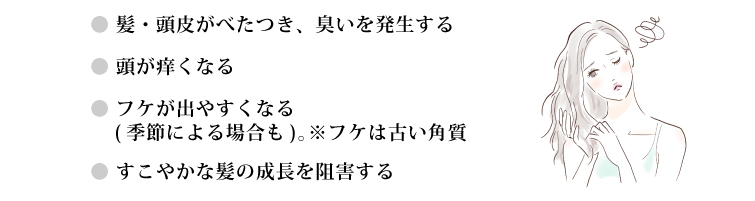 「頭皮環境整備」は良い髪づくりの基本です！