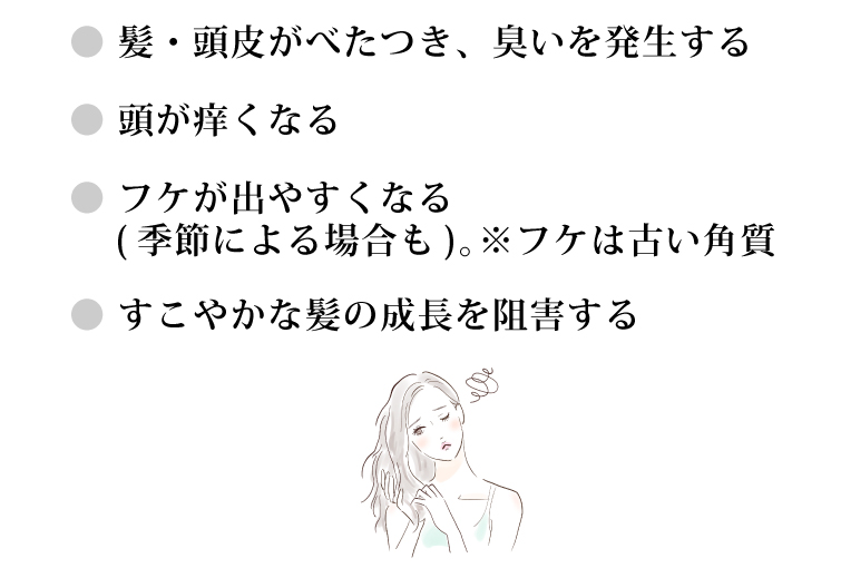 「頭皮環境整備」は良い髪づくりの基本です！