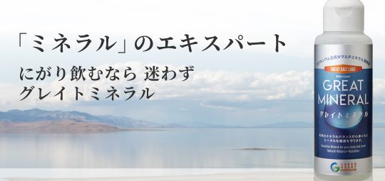 グリーンハートインターナショナル