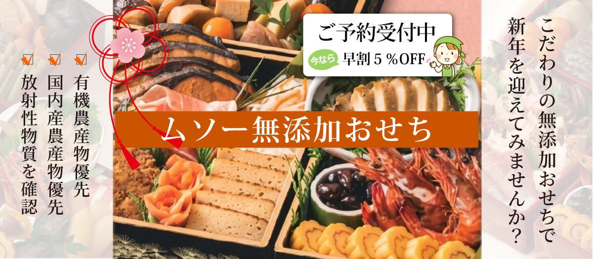 ムソーのおせち2026