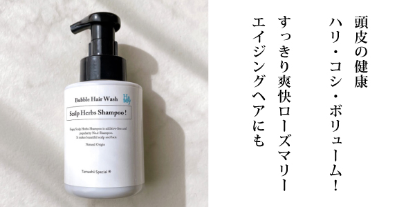 魂のハッピースカルプ泡シャンプー
