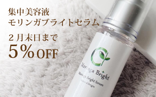 モイスチャーベース化粧水 30％OFF