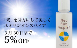 モイスチャーベース化粧水 30％OFF