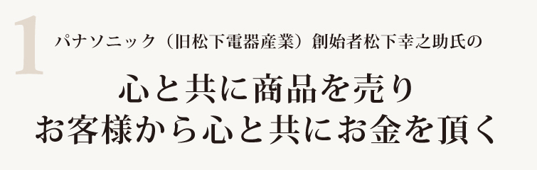 商お客さまへのお約束