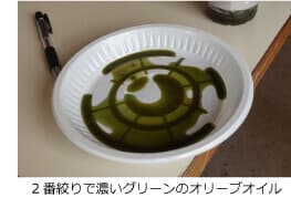 アレッポの石鹸 ; 2番搾りで濃いグリーンのオリーブオイル