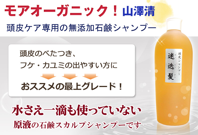 石鹸 シャンプー 頭皮 1172