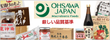 オーサワジャパン