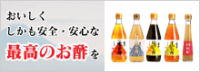 (株)飯尾醸造