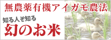 金井農園