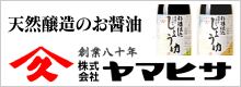 ヤマヒサ