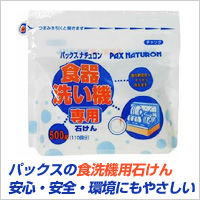 パックス ソフトクリーナー