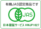 日本認証サービス HWJP1627