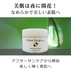 グロウインスパイア