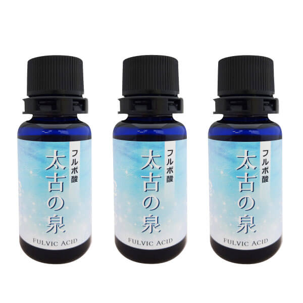 フルボ酸 太古の泉30ml×3本セット
