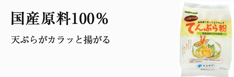 天ぷら粉様お見積もり専用ページ 楽天市場】芋天粉 200g 3袋セット 近森産業 芋天粉 高知 芋 いも