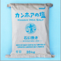 カンホアの塩 粉末タイプ石臼挽き 業務用20kg袋