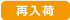 新情報